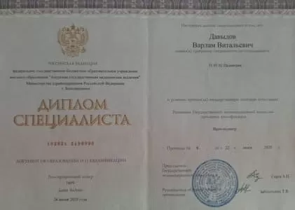 Диплом врача частной наркологической клиники в Малой Вишере Наше Здоровье Давыдова Варлама Витальевича Диплом врача Наше Здоровье Давыдов Варлам Витальевич